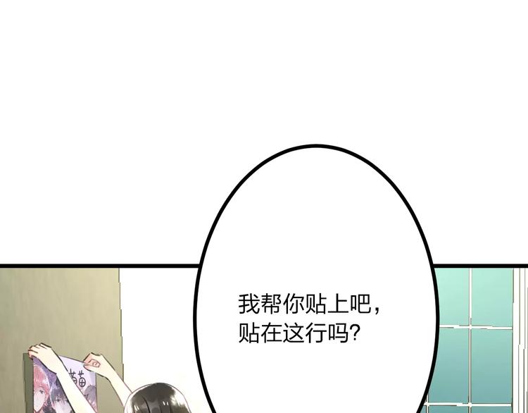 《明星老哥请出招！》第2话 恶整开始！ 第33页