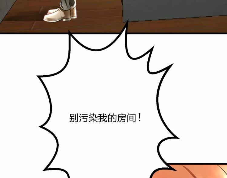 《明星老哥请出招！》第2话 恶整开始！ 第35页