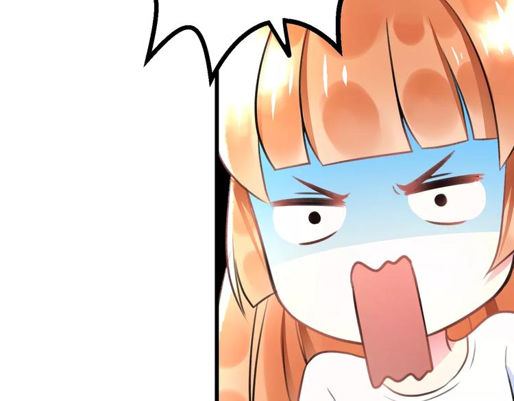 《明星老哥请出招！》第2话 恶整开始！ 第36页