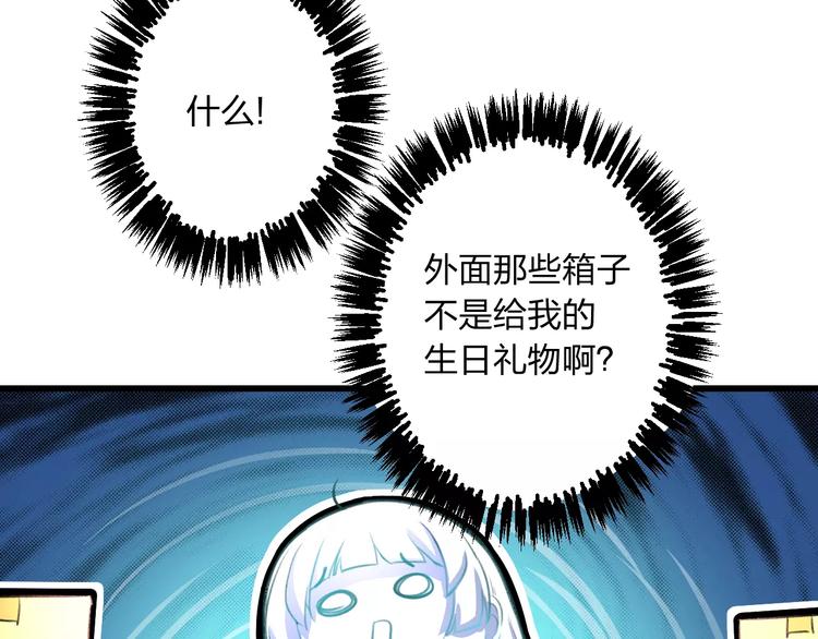 《明星老哥请出招！》第2话 恶整开始！ 第40页