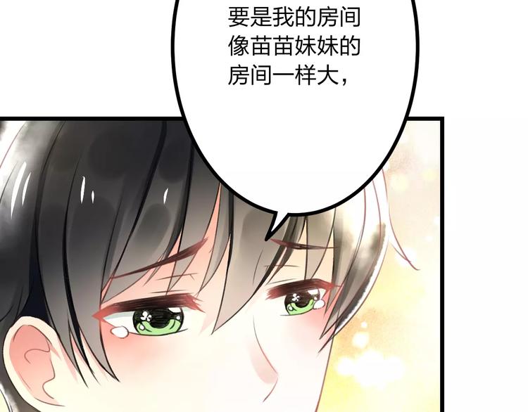 《明星老哥请出招！》第2话 恶整开始！ 第42页