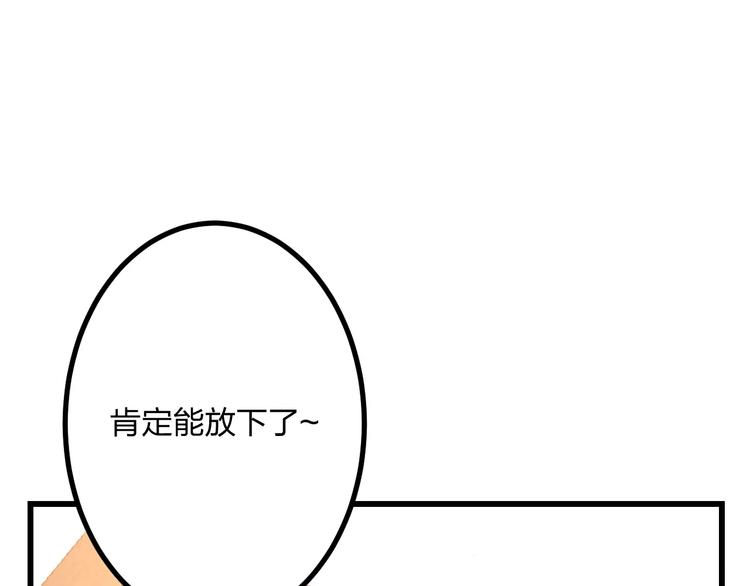 《明星老哥请出招！》第2话 恶整开始！ 第44页