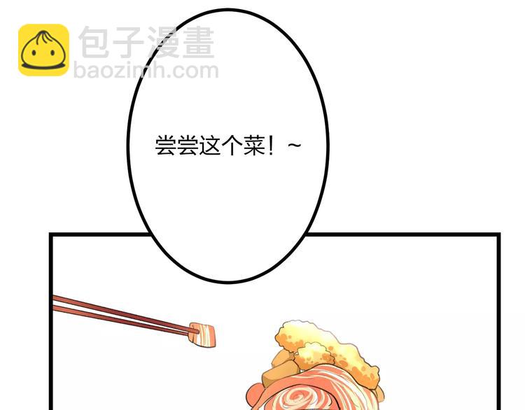 《明星老哥请出招！》第2话 恶整开始！ 第9页