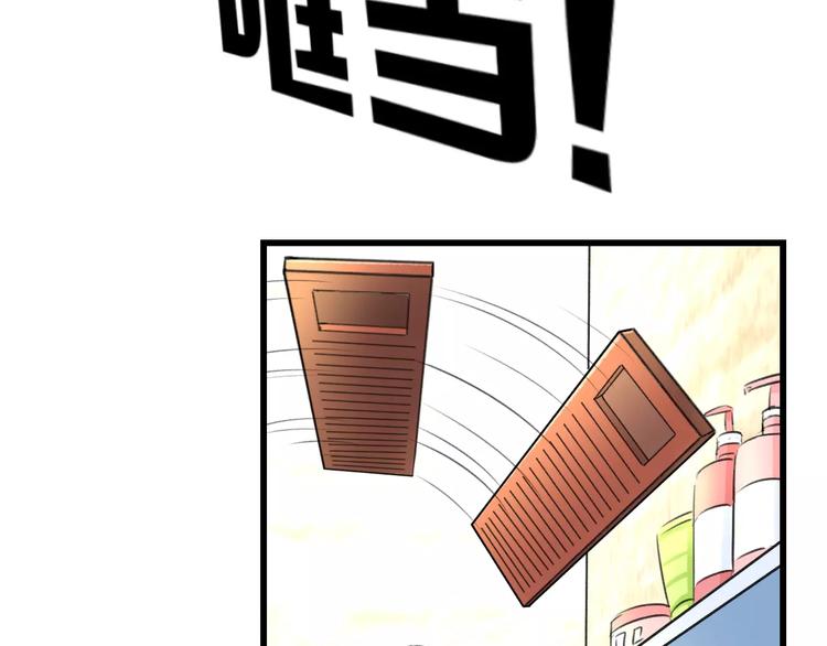 《明星老哥请出招！》第3话 看谁的招数厉害 第11页