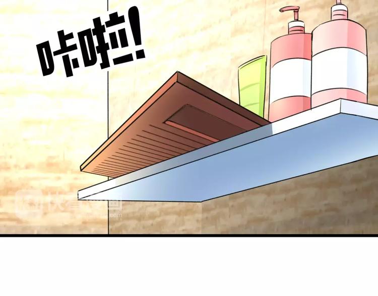《明星老哥请出招！》第3话 看谁的招数厉害 第13页