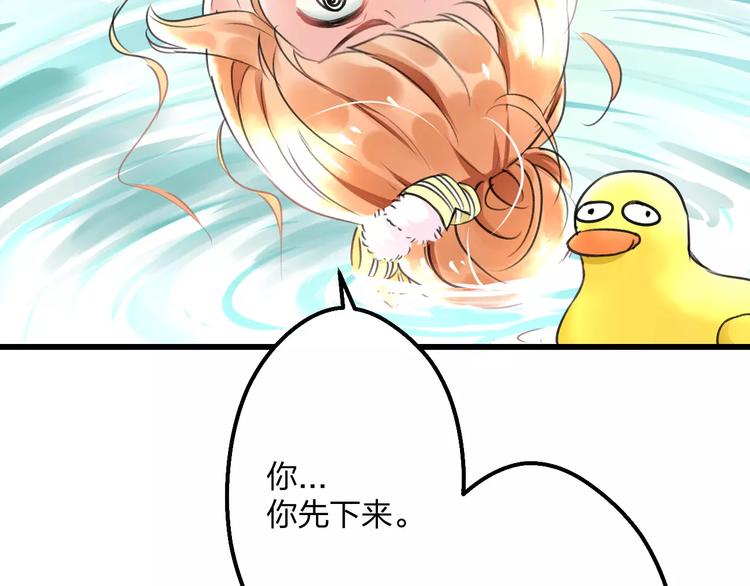 《明星老哥请出招！》第3话 看谁的招数厉害 第19页