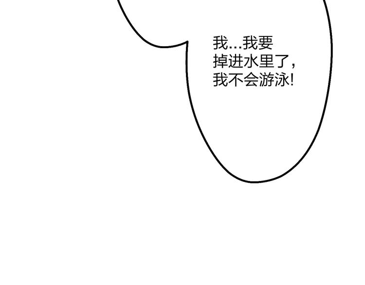 《明星老哥请出招！》第3话 看谁的招数厉害 第20页