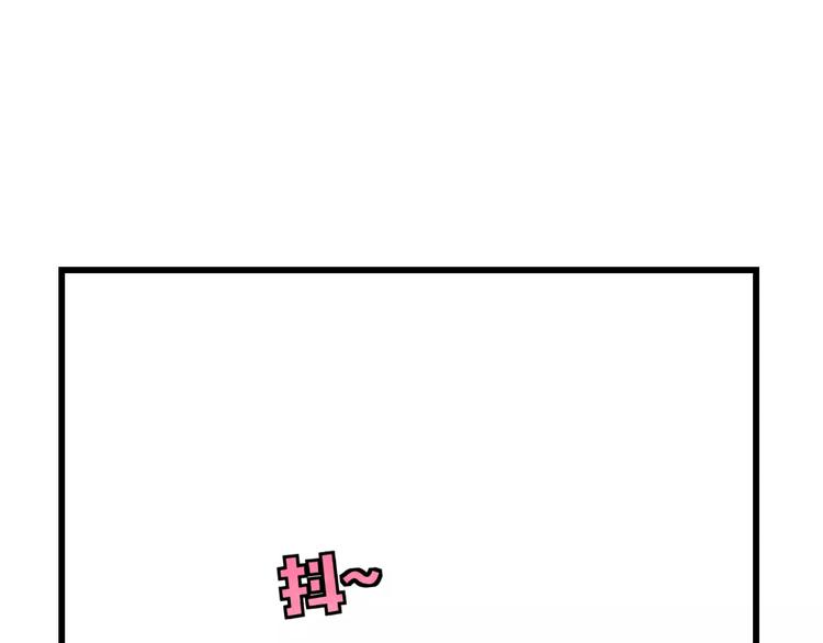 《明星老哥请出招！》第3话 看谁的招数厉害 第21页