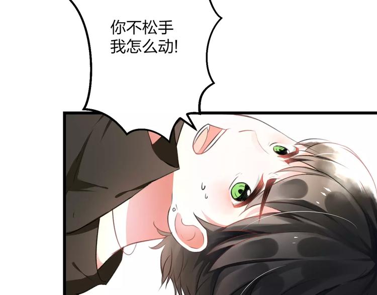 《明星老哥请出招！》第3话 看谁的招数厉害 第25页