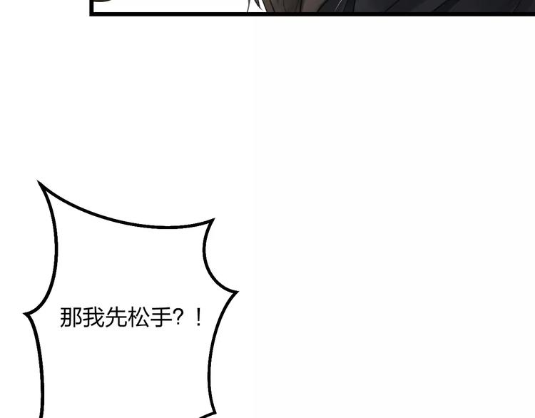 《明星老哥请出招！》第3话 看谁的招数厉害 第26页
