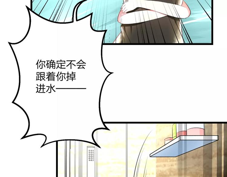 《明星老哥请出招！》第3话 看谁的招数厉害 第30页