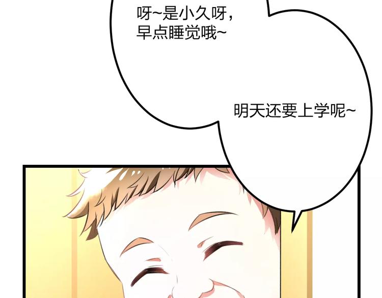 《明星老哥请出招！》第3话 看谁的招数厉害 第42页