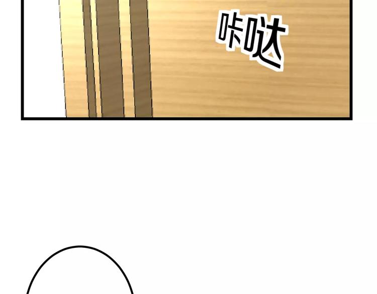 《明星老哥请出招！》第3话 看谁的招数厉害 第45页