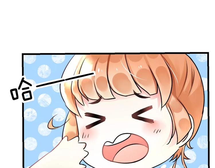 《明星老哥请出招！》第3话 看谁的招数厉害 第48页