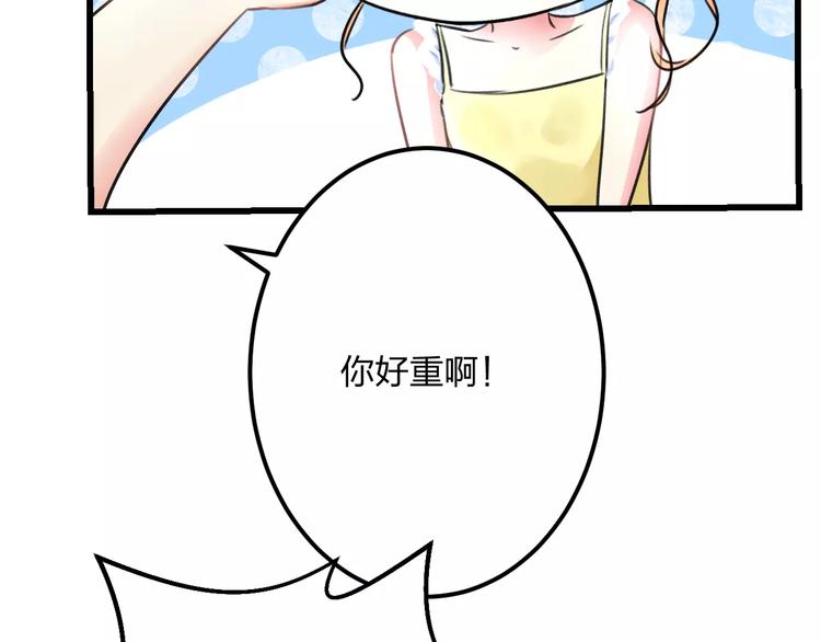 《明星老哥请出招！》第3话 看谁的招数厉害 第49页