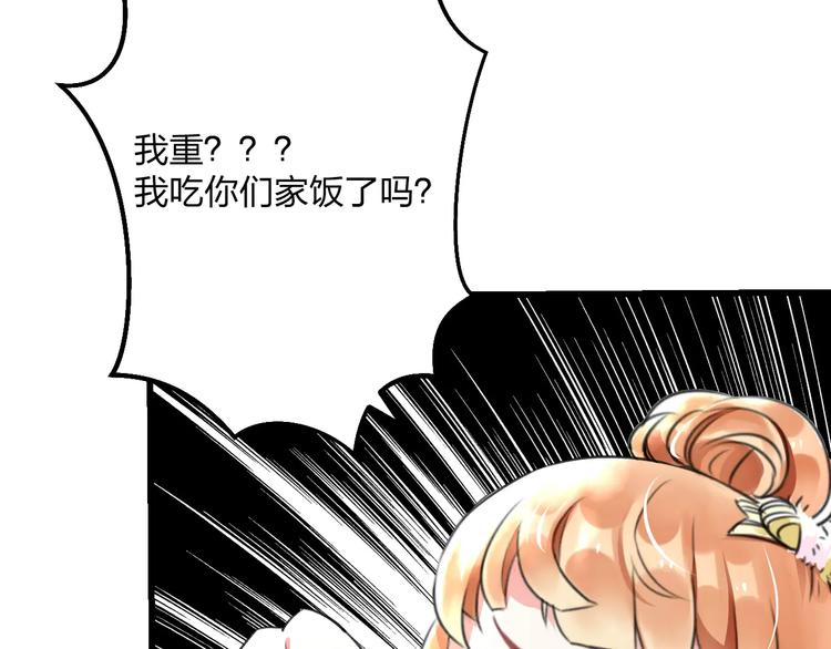 《明星老哥请出招！》第3话 看谁的招数厉害 第50页