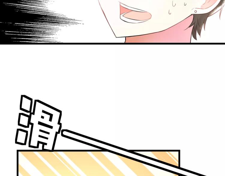 《明星老哥请出招！》第3话 看谁的招数厉害 第8页