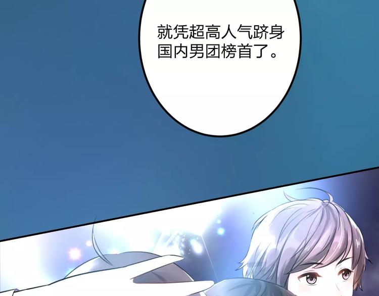《明星老哥请出招！》第1话 噩梦开始 第10页