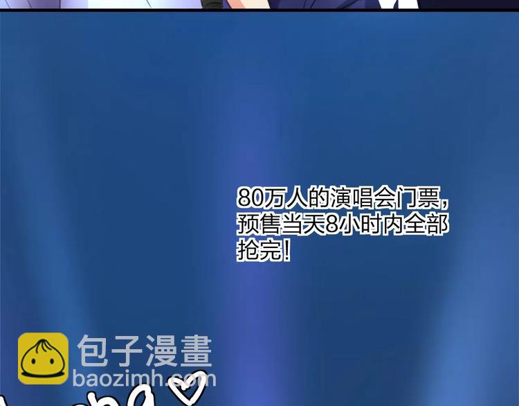 《明星老哥请出招！》第1话 噩梦开始 第12页