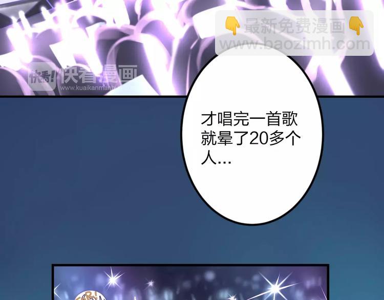 《明星老哥请出招！》第1话 噩梦开始 第15页