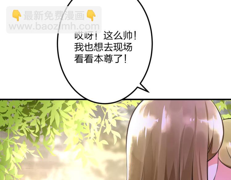《明星老哥请出招！》第1话 噩梦开始 第17页