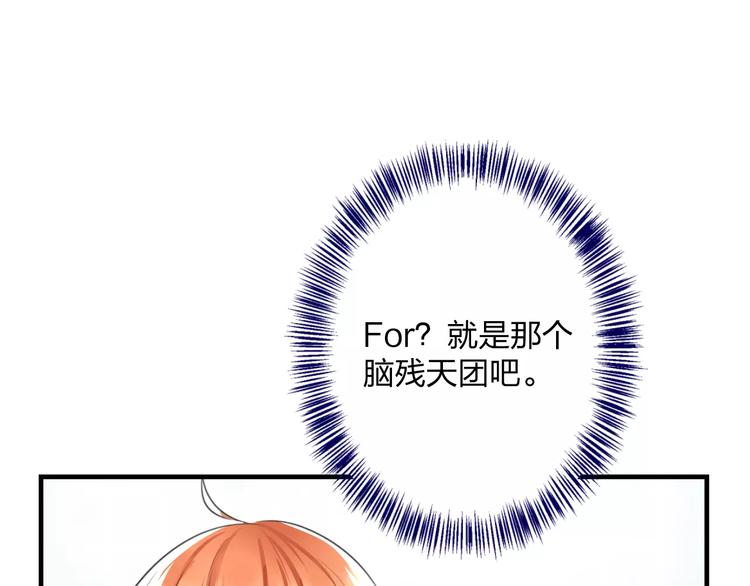《明星老哥请出招！》第1话 噩梦开始 第19页
