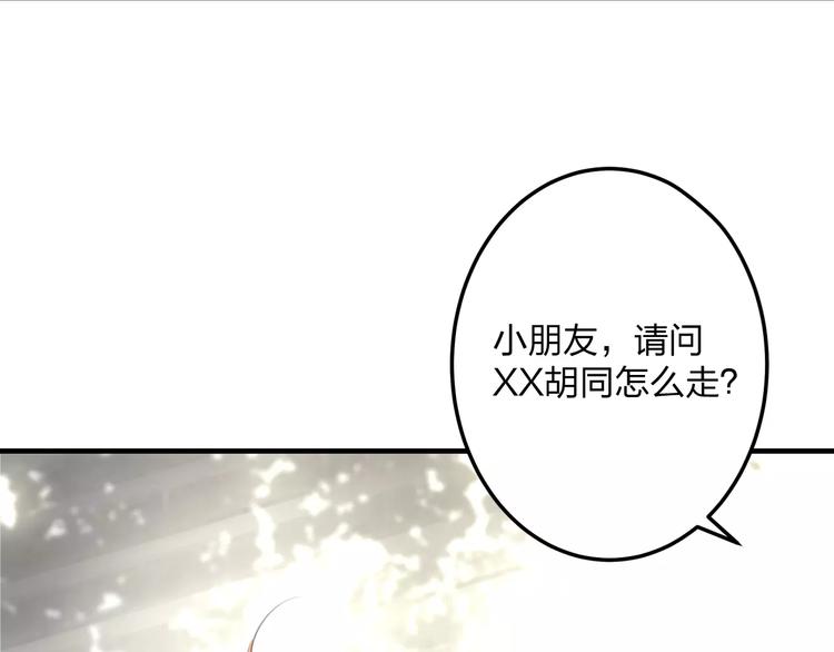《明星老哥请出招！》第1话 噩梦开始 第22页