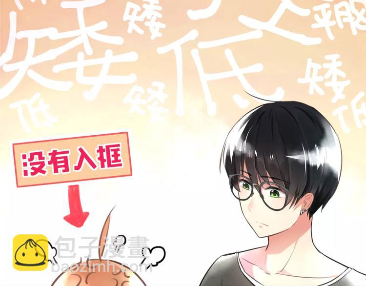 《明星老哥请出招！》第1话 噩梦开始 第30页
