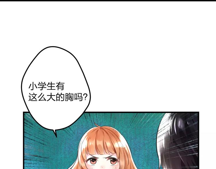 《明星老哥请出招！》第1话 噩梦开始 第31页