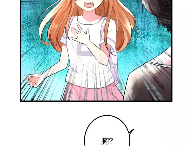 《明星老哥请出招！》第1话 噩梦开始 第32页