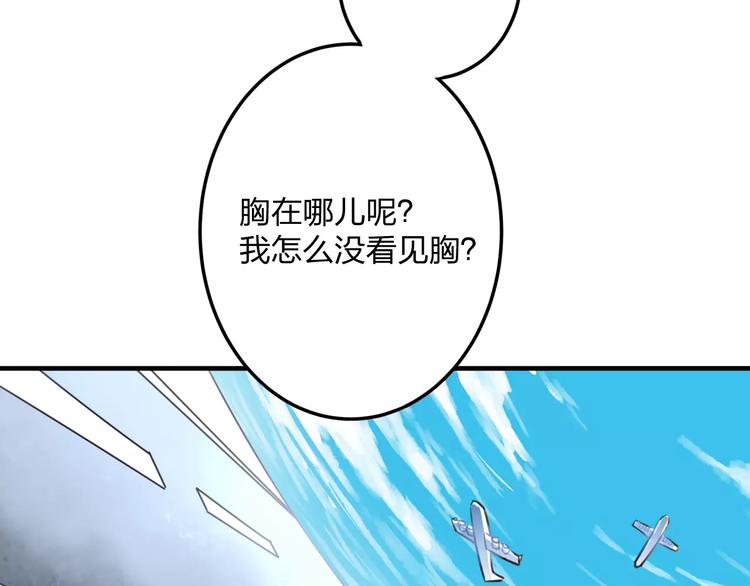 《明星老哥请出招！》第1话 噩梦开始 第33页