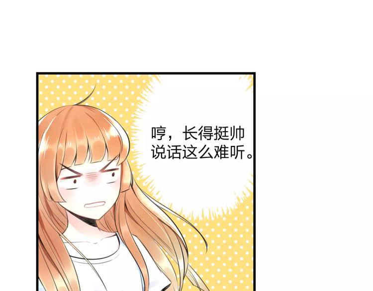 《明星老哥请出招！》第1话 噩梦开始 第36页