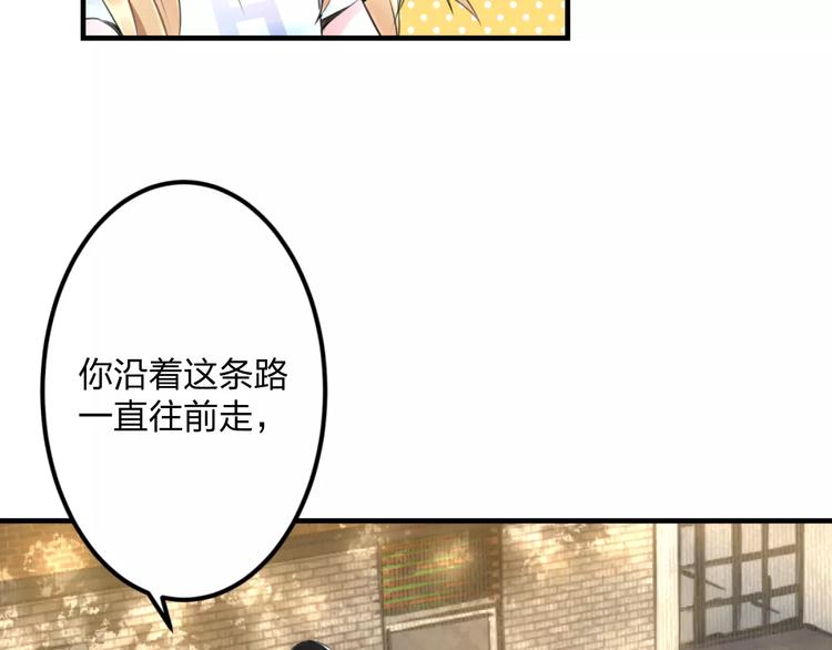 《明星老哥请出招！》第1话 噩梦开始 第37页