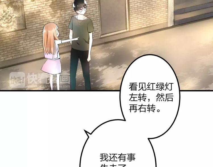《明星老哥请出招！》第1话 噩梦开始 第38页