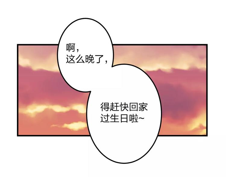 《明星老哥请出招！》第1话 噩梦开始 第41页