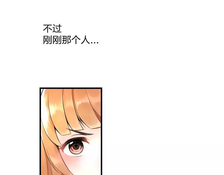 《明星老哥请出招！》第1话 噩梦开始 第42页