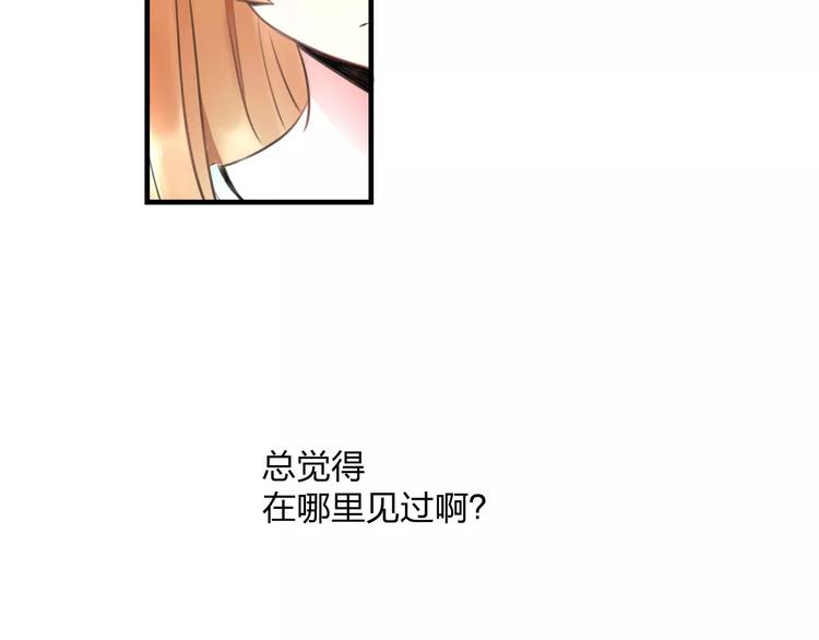 《明星老哥请出招！》第1话 噩梦开始 第43页