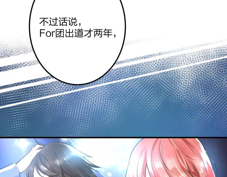 《明星老哥请出招！》第1话 噩梦开始 第8页