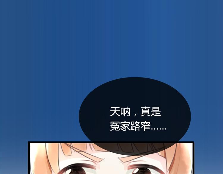 《明星老哥请出招！》序章 空降明星老哥 第12页