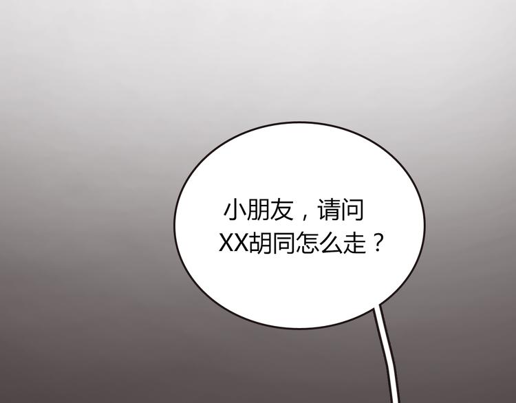 《明星老哥请出招！》序章 空降明星老哥 第15页