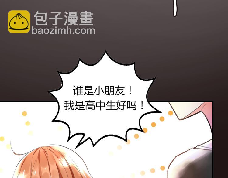《明星老哥请出招！》序章 空降明星老哥 第16页