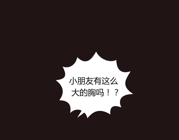《明星老哥请出招！》序章 空降明星老哥 第18页