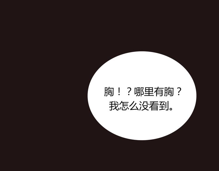 《明星老哥请出招！》序章 空降明星老哥 第19页