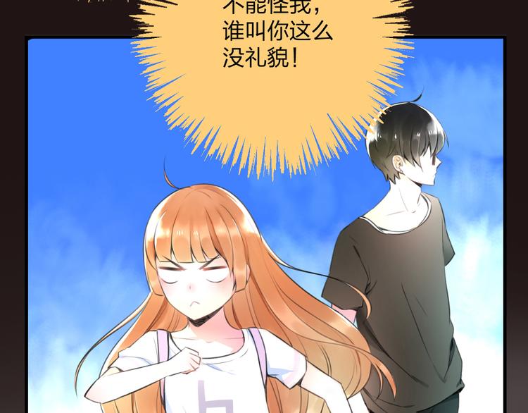 《明星老哥请出招！》序章 空降明星老哥 第24页