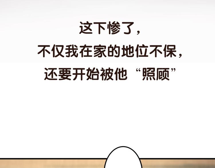 《明星老哥请出招！》序章 空降明星老哥 第26页