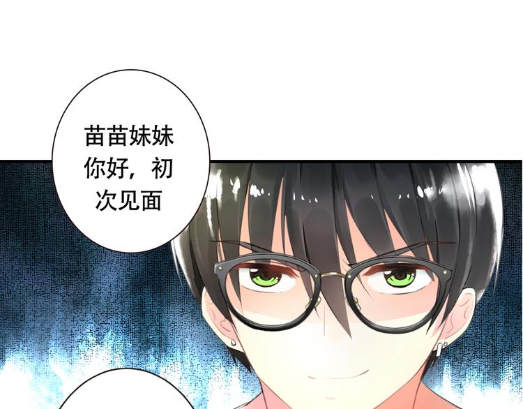《明星老哥请出招！》序章 空降明星老哥 第29页