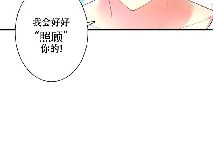 《明星老哥请出招！》序章 空降明星老哥 第30页