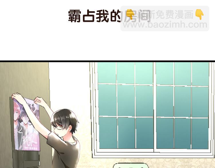 《明星老哥请出招！》序章 空降明星老哥 第32页