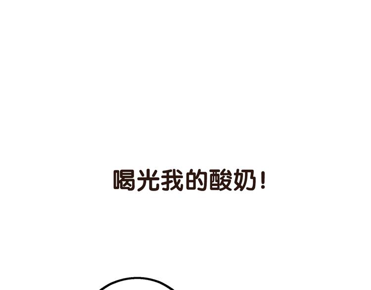 《明星老哥请出招！》序章 空降明星老哥 第34页
