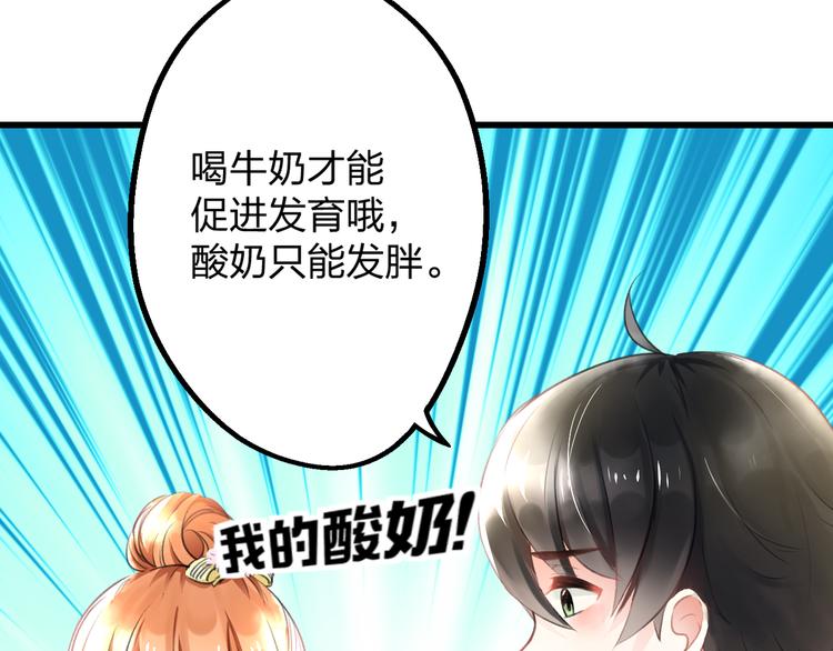 《明星老哥请出招！》序章 空降明星老哥 第35页